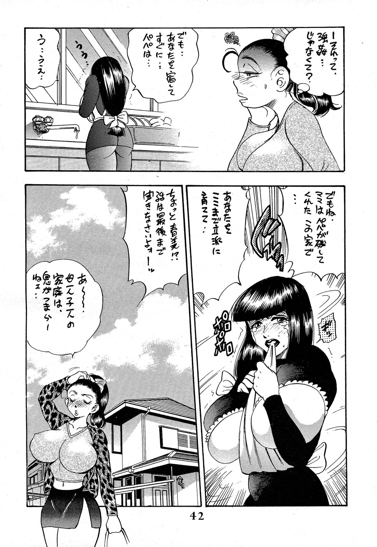 [美女木ジャンクション] 姫搾乳