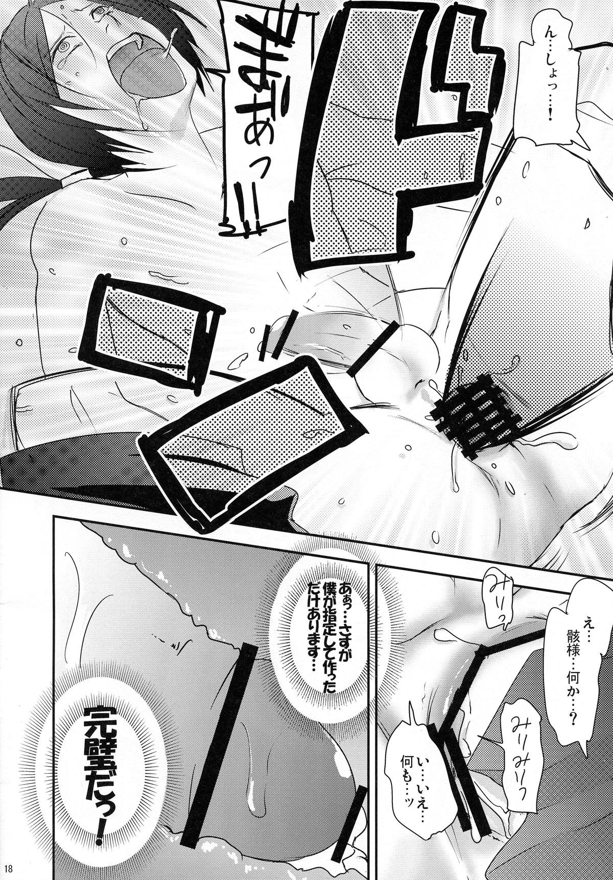 (ふたけっと6) [∀ (あき)] どくろむくむくっ! (家庭教師ヒットマンREBORN!)