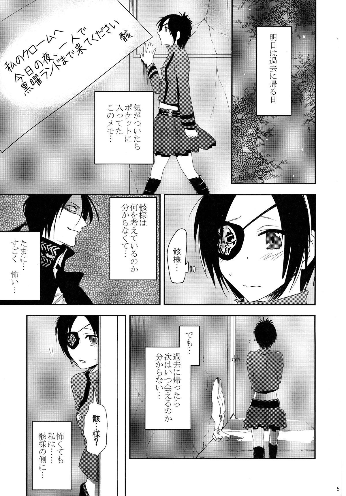 (ふたけっと6) [∀ (あき)] どくろむくむくっ! (家庭教師ヒットマンREBORN!)
