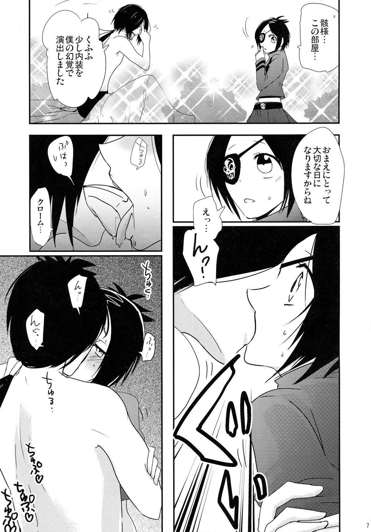 (ふたけっと6) [∀ (あき)] どくろむくむくっ! (家庭教師ヒットマンREBORN!)