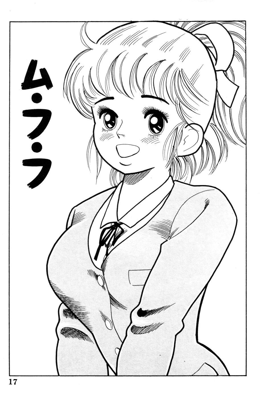 [ゴブリン森口] 哈っ哈ー哈っ!!