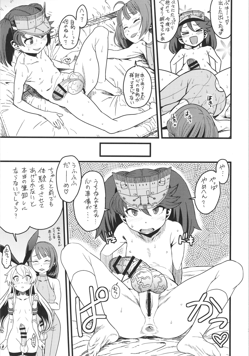 (砲雷撃戦！よーい！十四戦目) [革命政府広報室 (よろず)] 特務慰安艦夕雲 (艦隊これくしょん -艦これ-)
