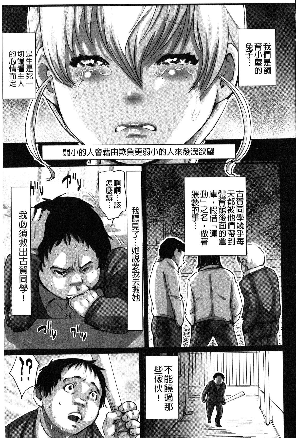 [ムコウヤマ] 愛妹・ヘンタイ事案 [中国翻訳]