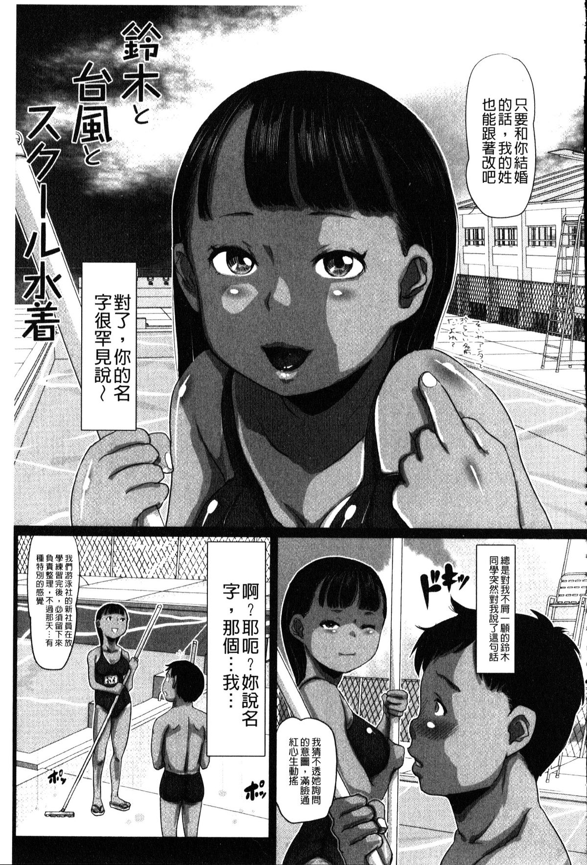 [ムコウヤマ] 愛妹・ヘンタイ事案 [中国翻訳]
