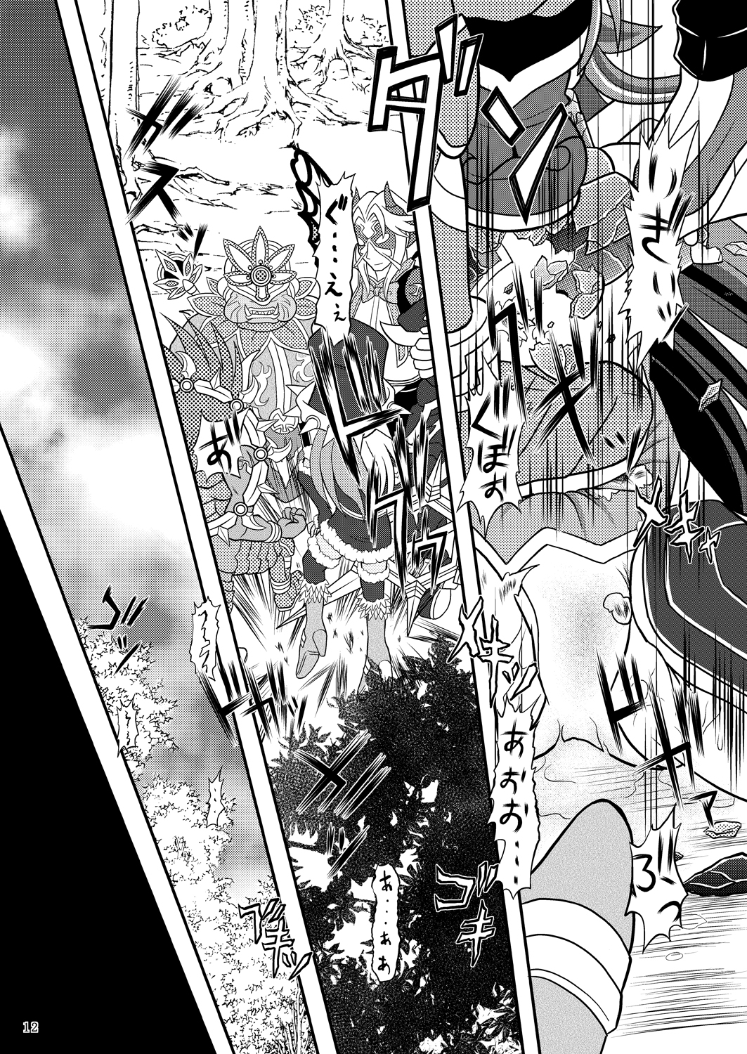 [りんご同盟 (美岳)] 水嶺剣vs絶対暴力 (神羅万象チョコ) [DL版]