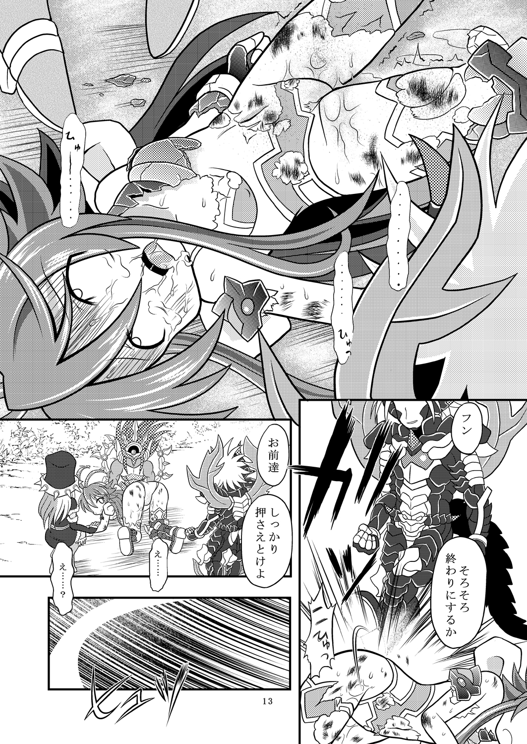 [りんご同盟 (美岳)] 水嶺剣vs絶対暴力 (神羅万象チョコ) [DL版]