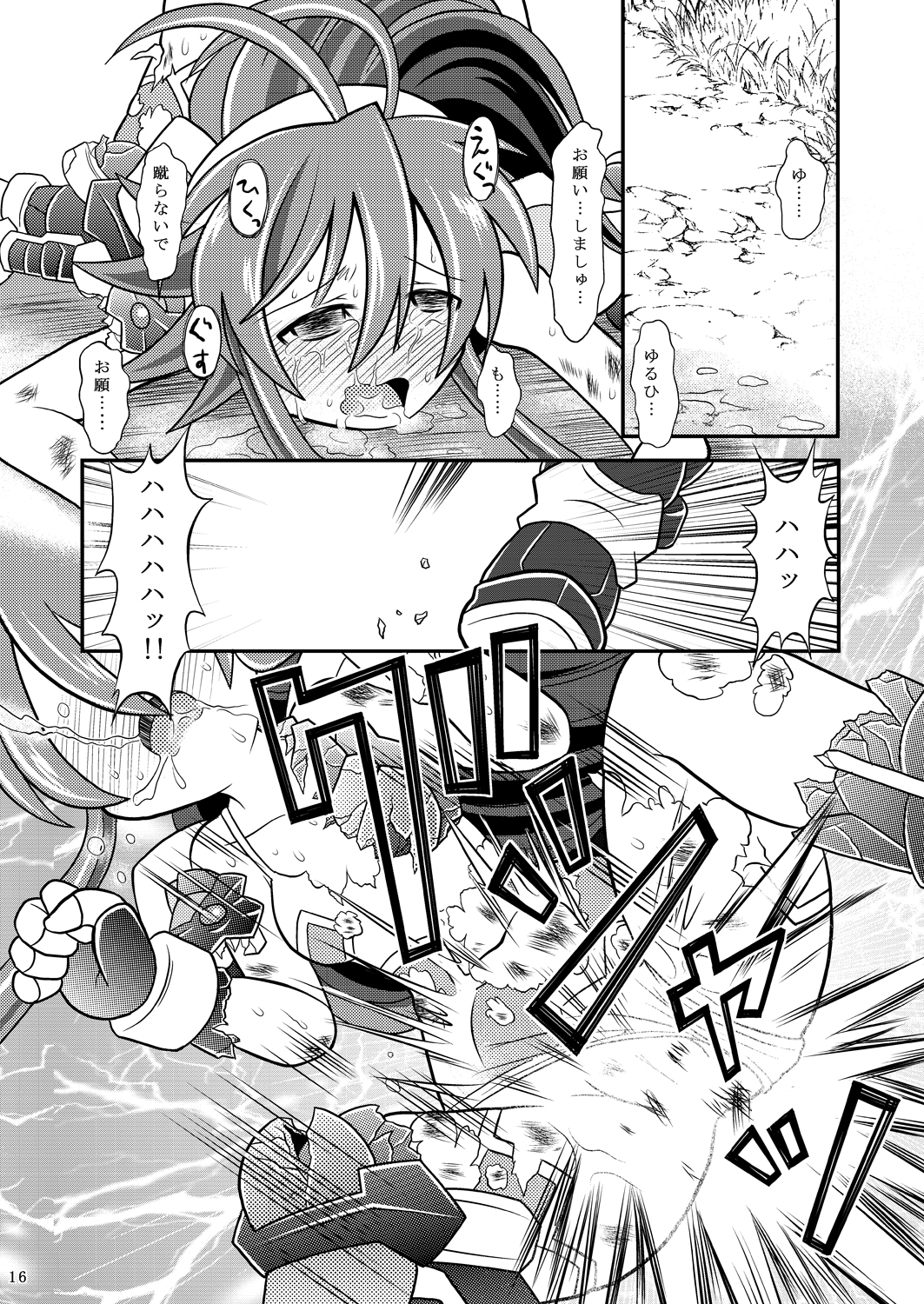 [りんご同盟 (美岳)] 水嶺剣vs絶対暴力 (神羅万象チョコ) [DL版]