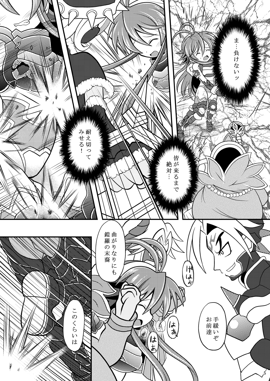 [りんご同盟 (美岳)] 水嶺剣vs絶対暴力 (神羅万象チョコ) [DL版]