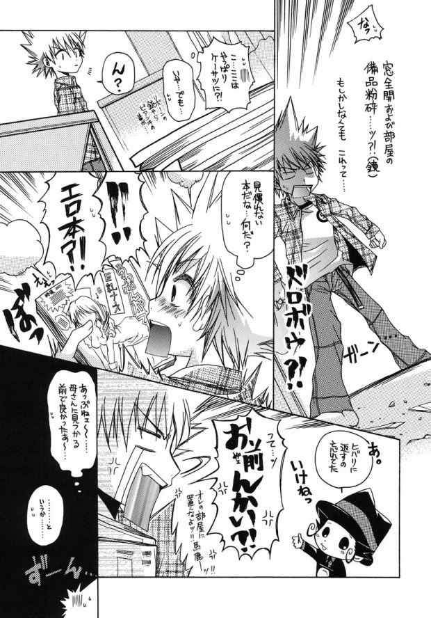 [うるち屋 (うるち米丸)] スモーキンナース (家庭教師ヒットマンREBORN!)
