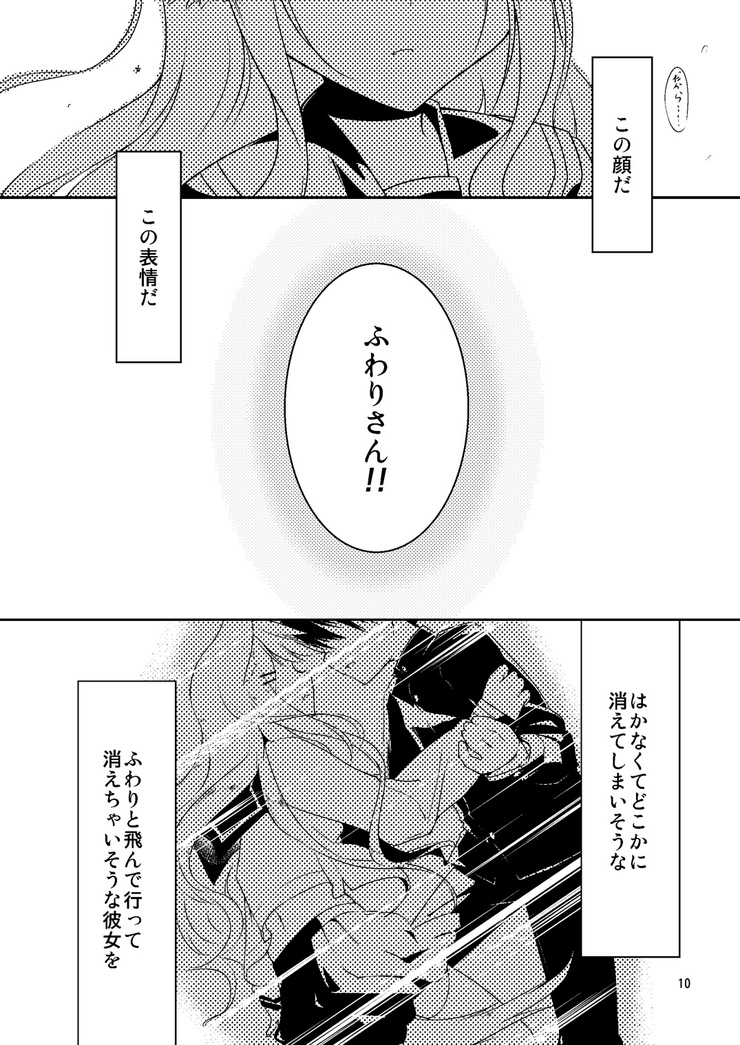 (みみけっと28) [-三百六十度- (白鷺六羽)] すぐ隣の女の子