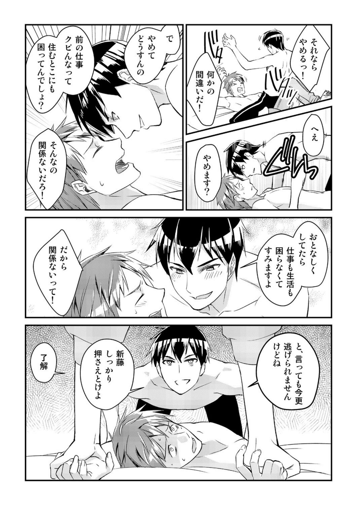 【赤木ぎしょ】両館！この男子、魔法がやばすぎる！ [デジタル]