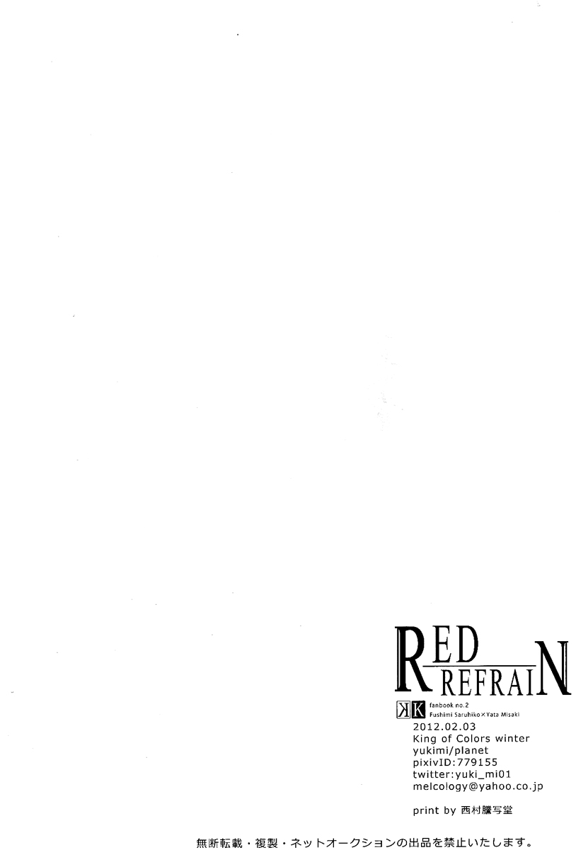 (KOCWINTER) [planet (雪見)] RED REFRAIN (K) [英訳]