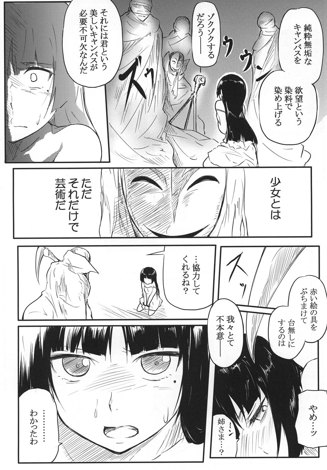 (C84) [ANTINEED (だいき)] 猫に狩姦 (俺の妹がこんなに可愛いわけがない)