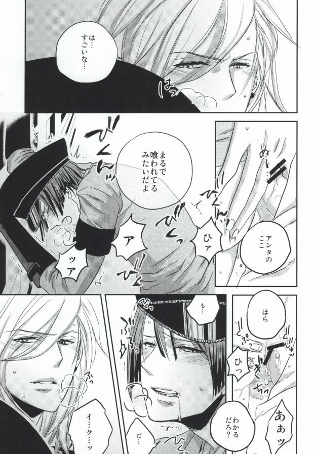 [ONIYURI (たよこ)] 寝ても醒めても (うたの☆プリンスさまっ♪)