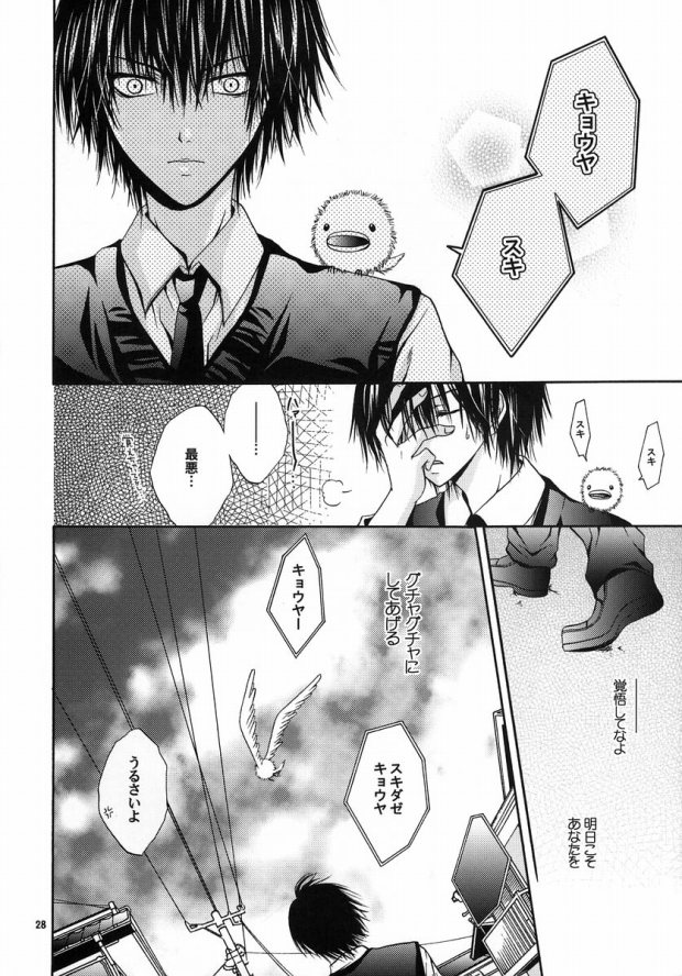 [last dance be (杏笠日南)] Blood Proof (家庭教師ヒットマンREBORN!)