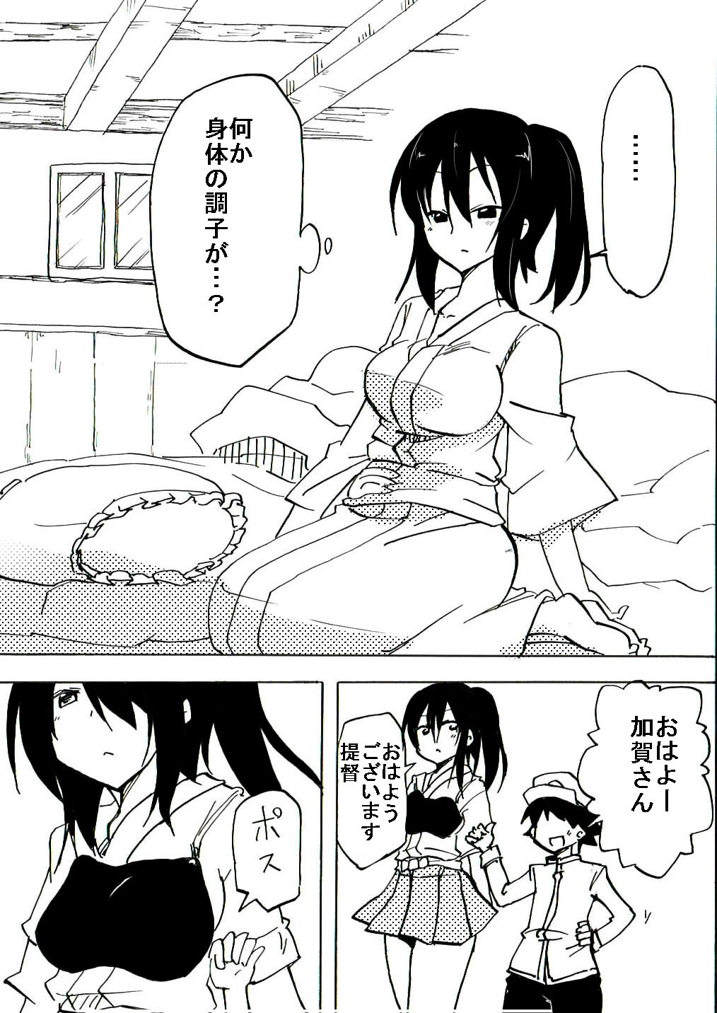 [サークルオブ謙虚] 真面目お姉さんがショタに眠姦される (艦隊これくしょん -艦これ-) [DL版]