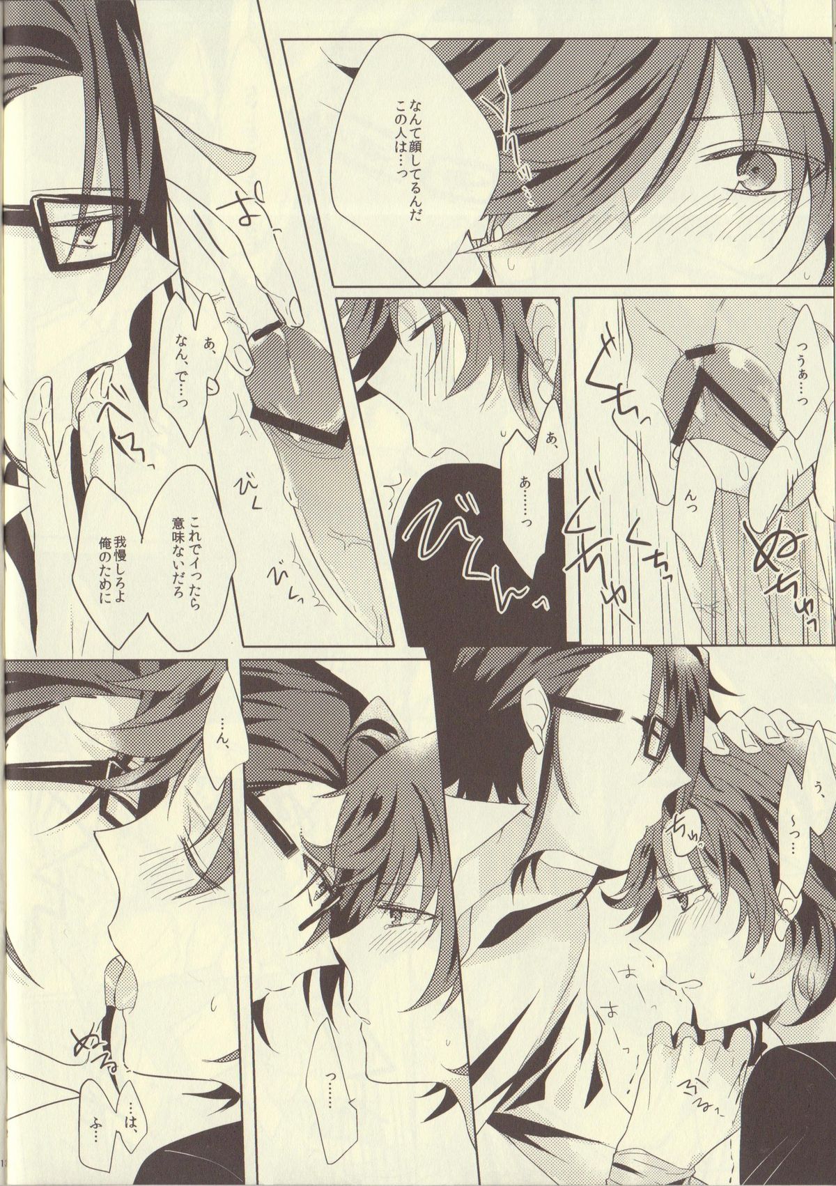 (HARUCC18) [カルチェラタン (和紙)] うちの彼氏が早漏でして。 (K)