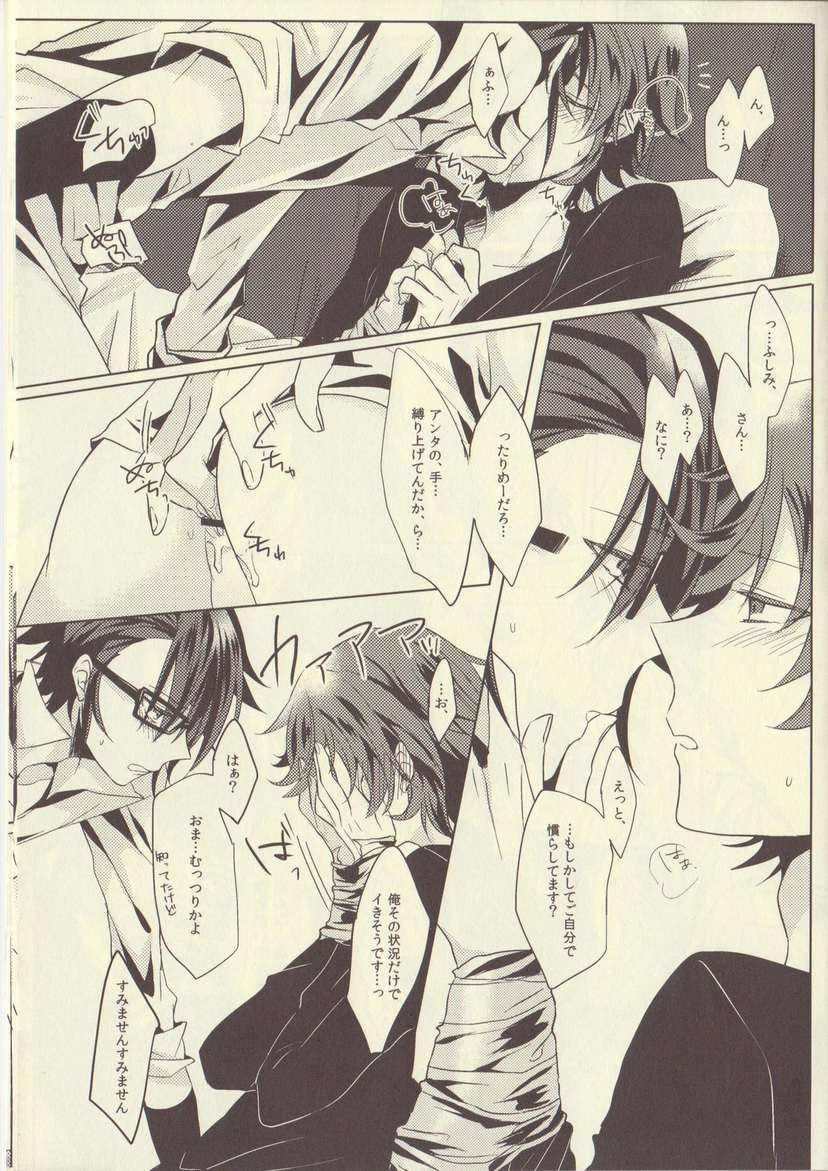 (HARUCC18) [カルチェラタン (和紙)] うちの彼氏が早漏でして。 (K)