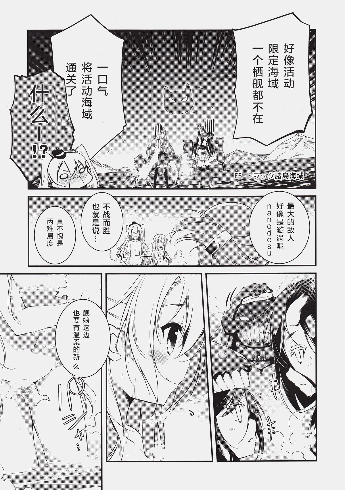 (みみけっと32) [桃のカンヅメ (七桃りお)] こちら丙難易度鎮守府。 (艦隊これくしょん -艦これ-) [中国翻訳]