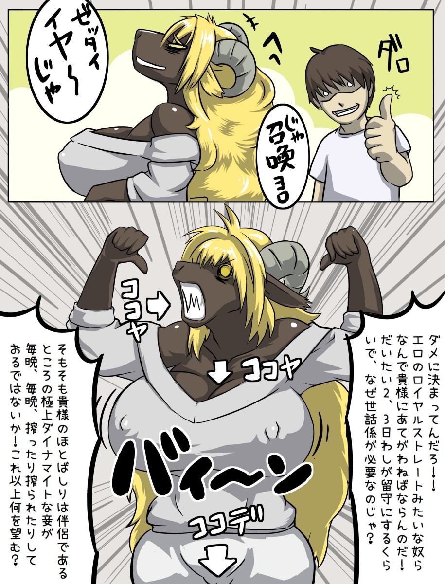 [ばねろく] 幕間の漫画