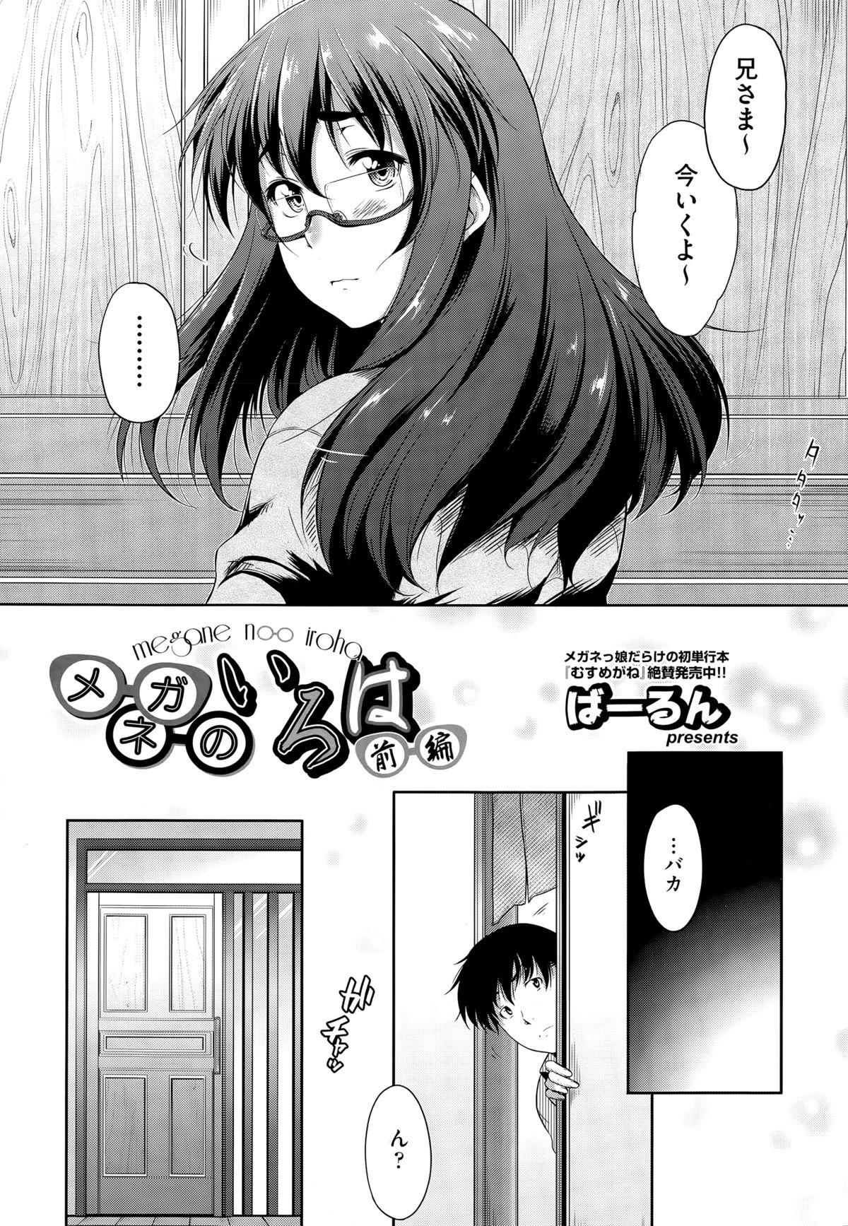 COMIC 阿吽 2015年3月号