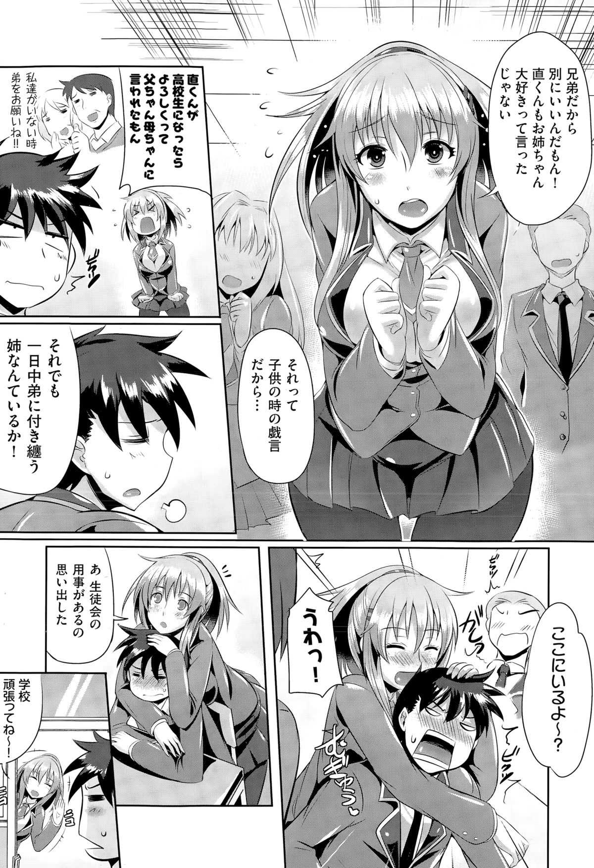 COMIC 阿吽 2015年3月号