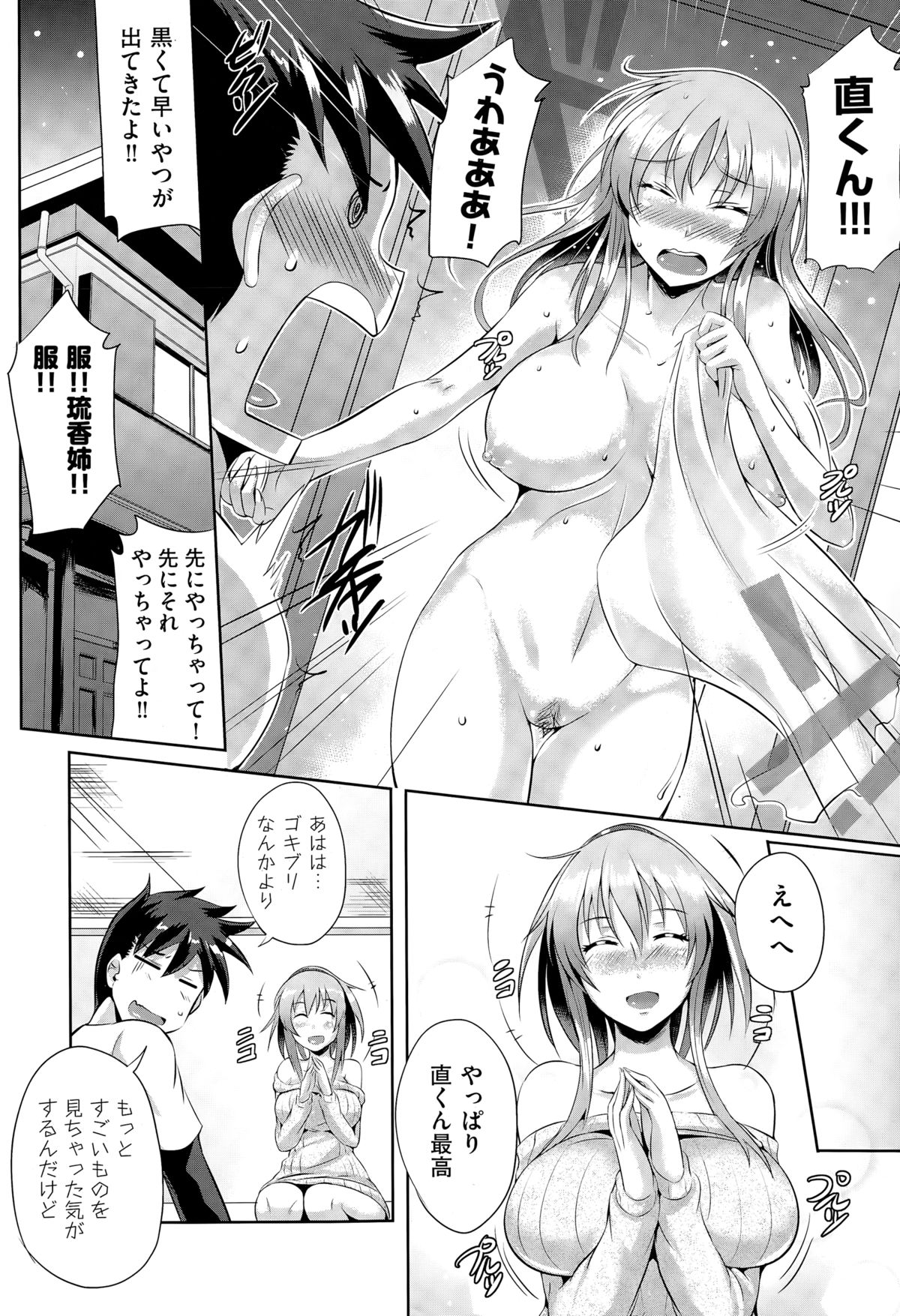 COMIC 阿吽 2015年3月号