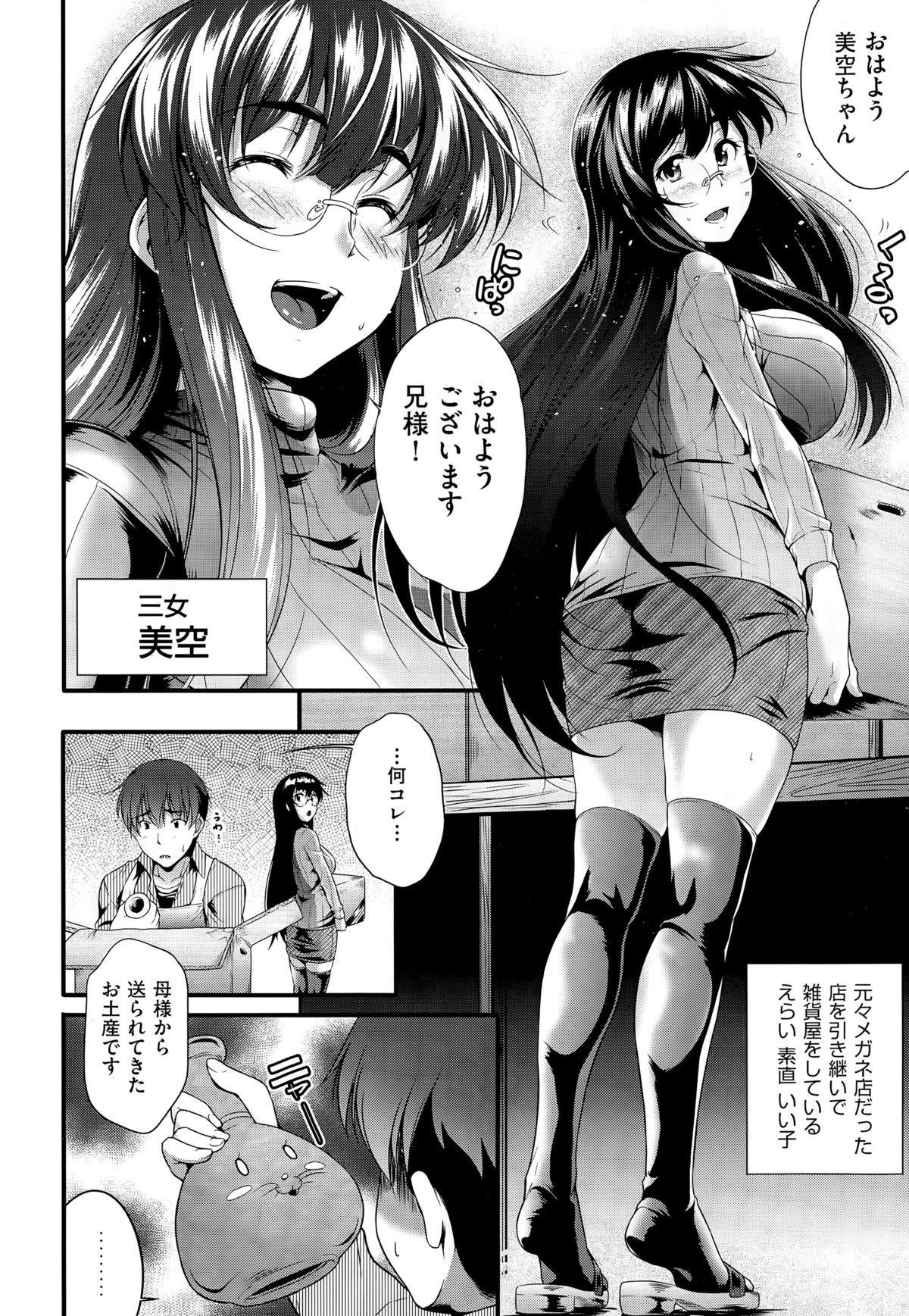 COMIC 阿吽 2015年3月号