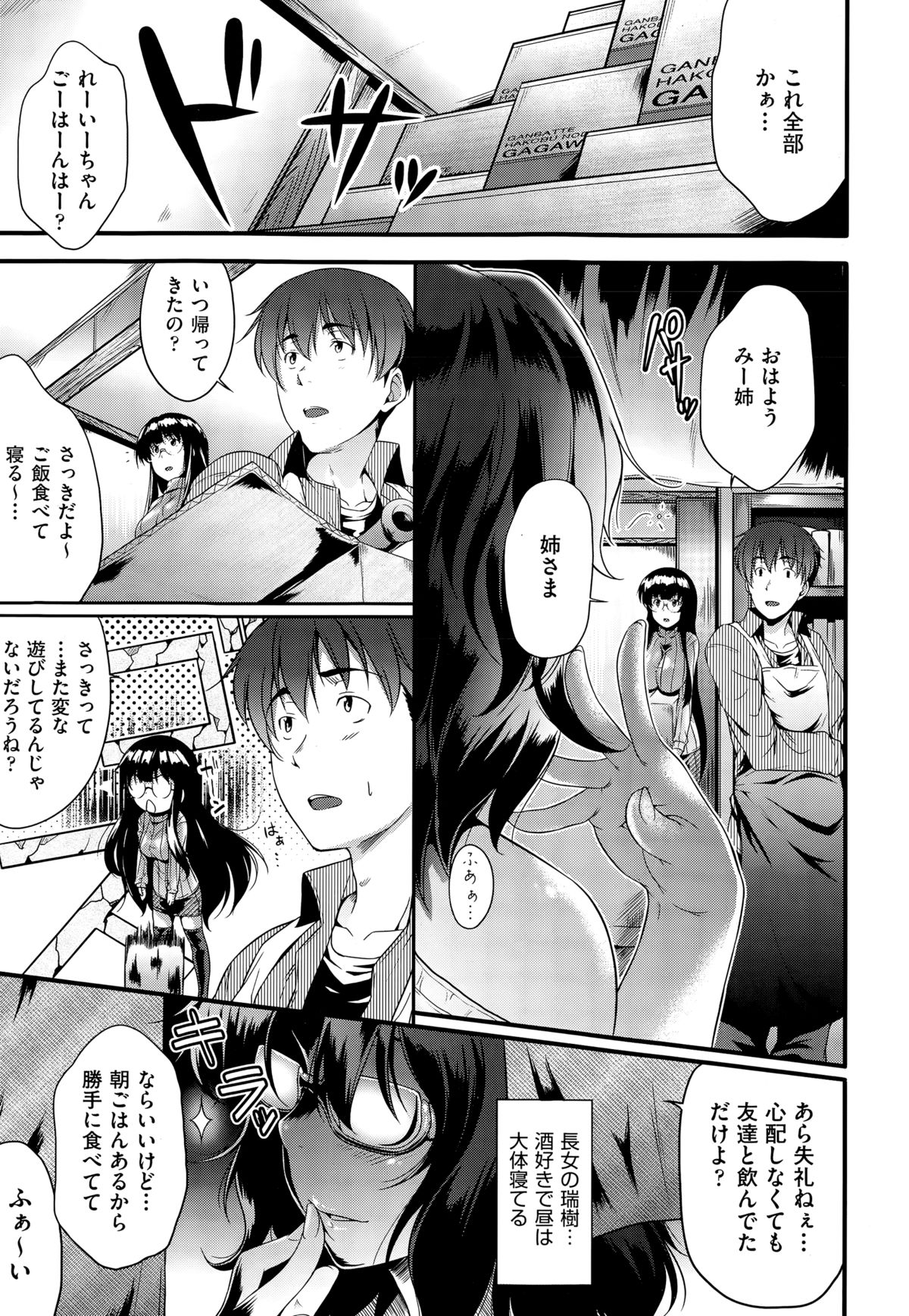 COMIC 阿吽 2015年3月号