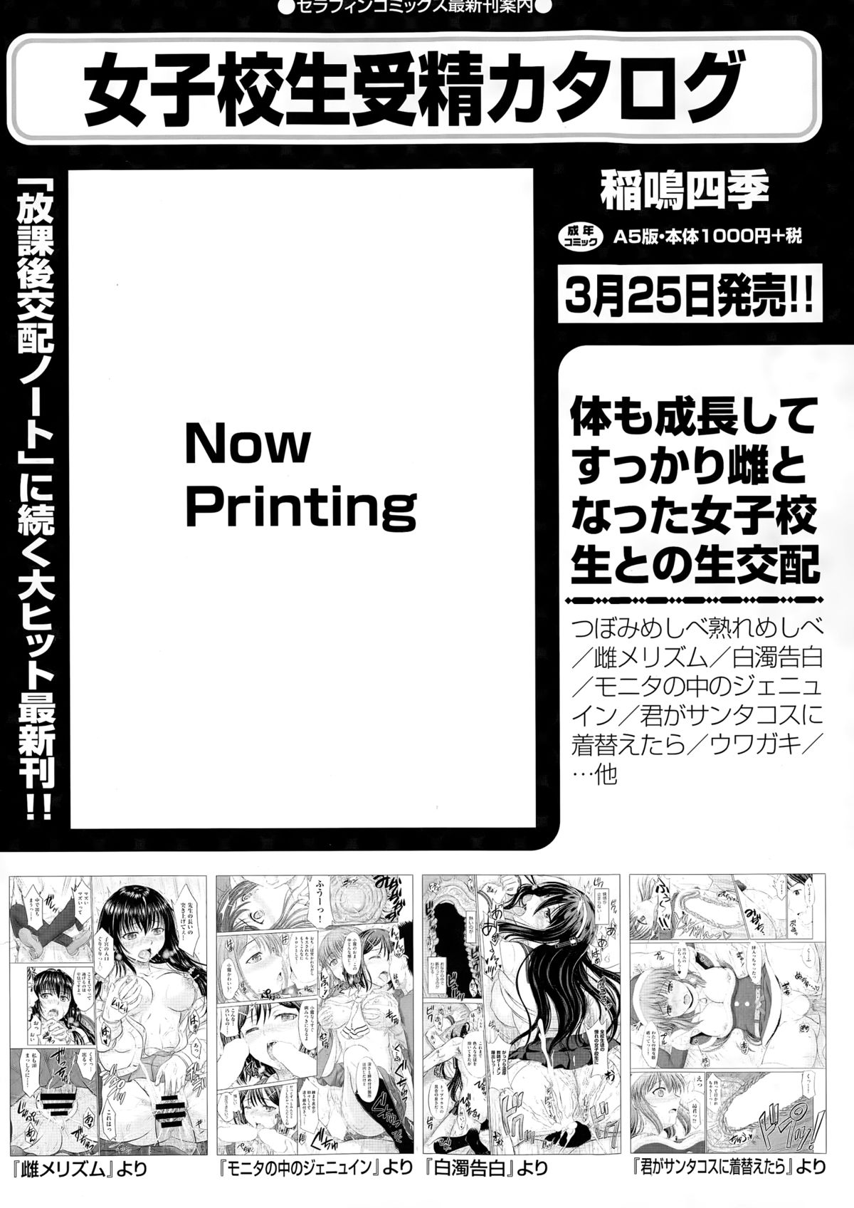 COMIC 阿吽 2015年3月号
