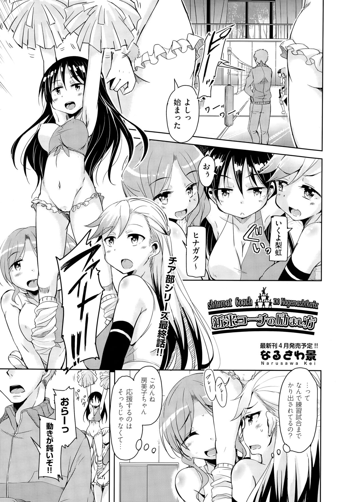 COMIC 阿吽 2015年3月号