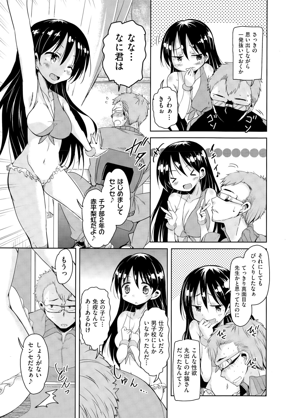 COMIC 阿吽 2015年3月号