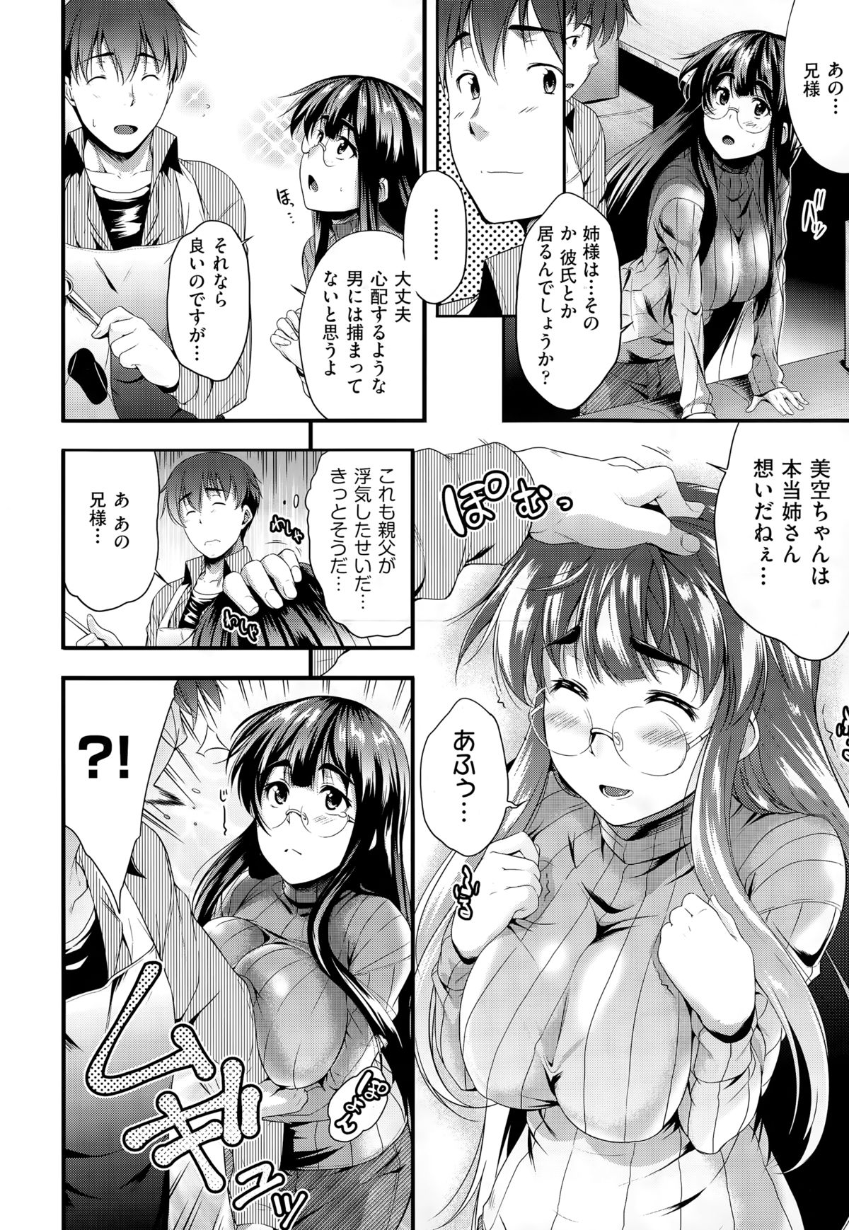 COMIC 阿吽 2015年3月号