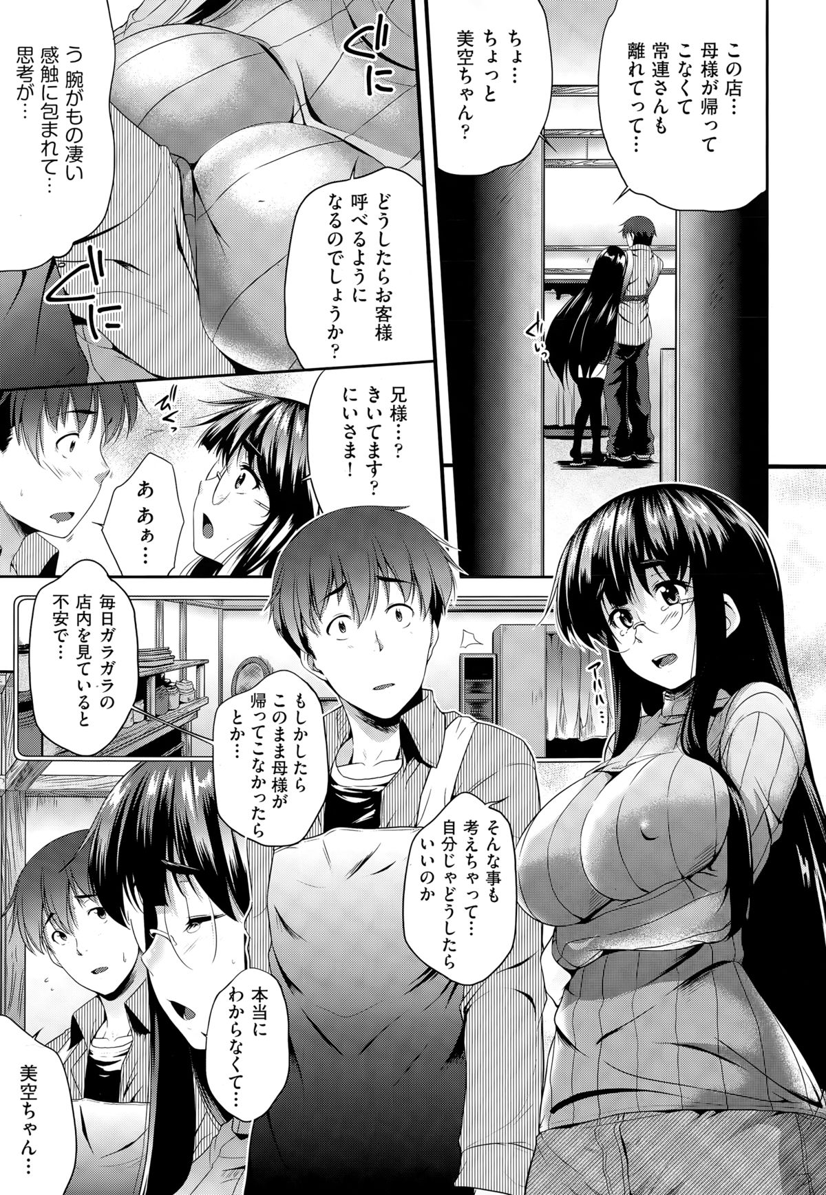 COMIC 阿吽 2015年3月号