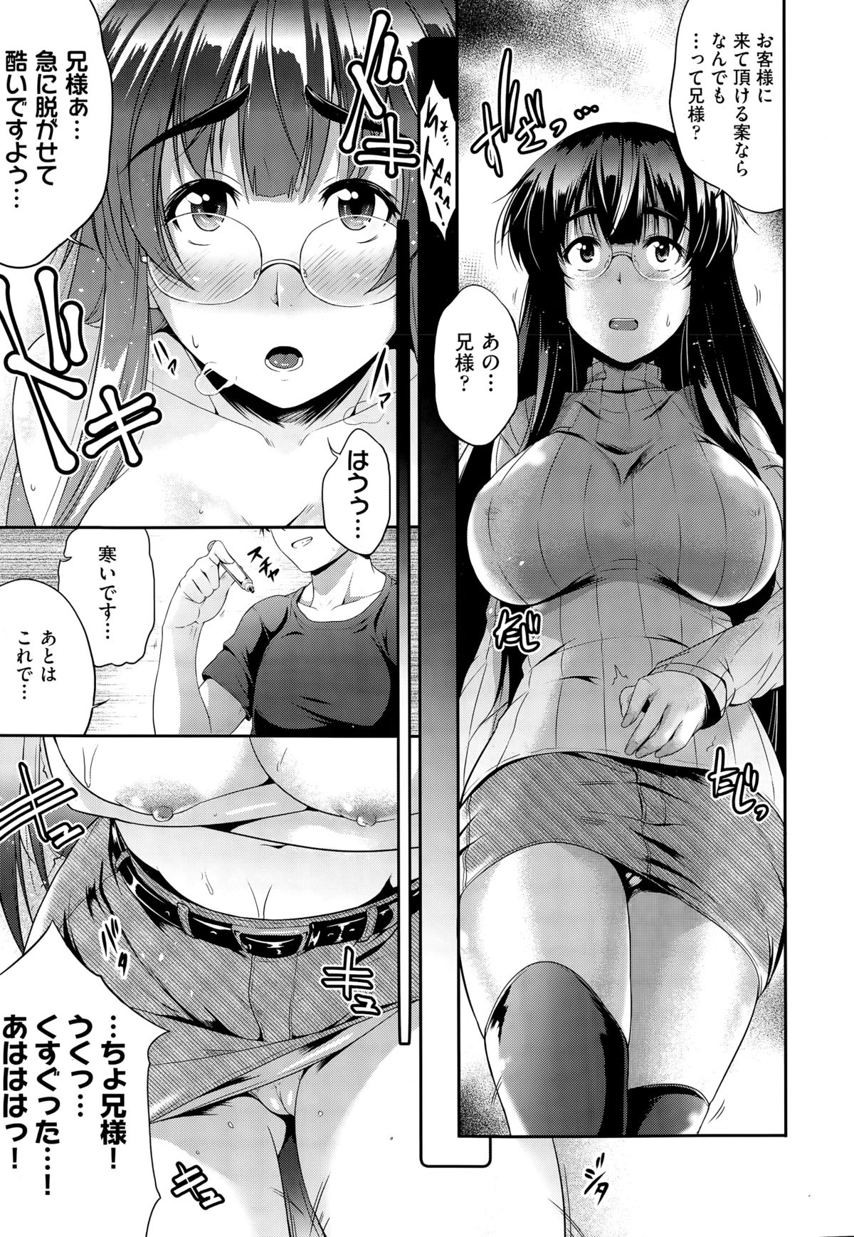 COMIC 阿吽 2015年3月号