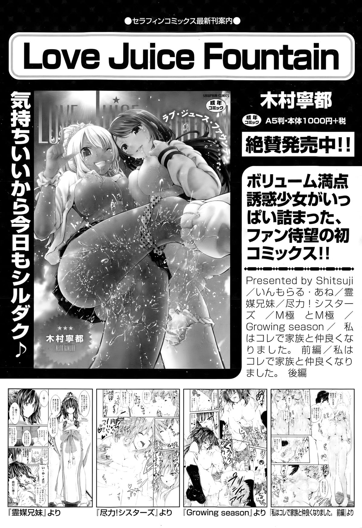 COMIC 阿吽 2015年3月号
