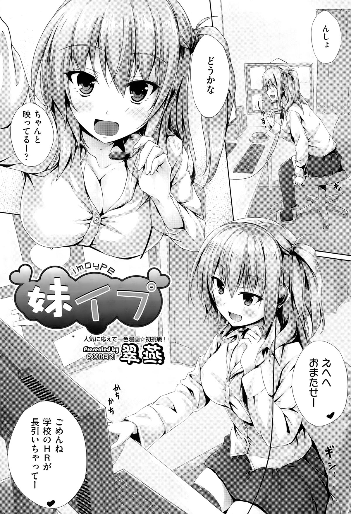 COMIC 阿吽 2015年3月号