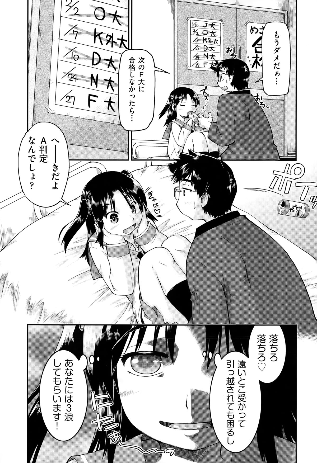 COMIC 阿吽 2015年3月号