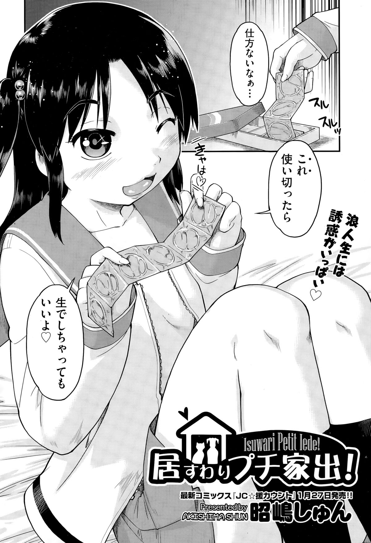 COMIC 阿吽 2015年3月号