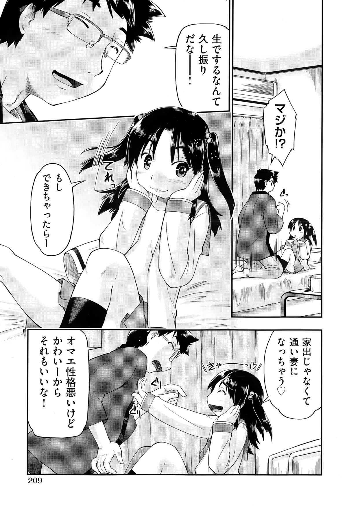 COMIC 阿吽 2015年3月号