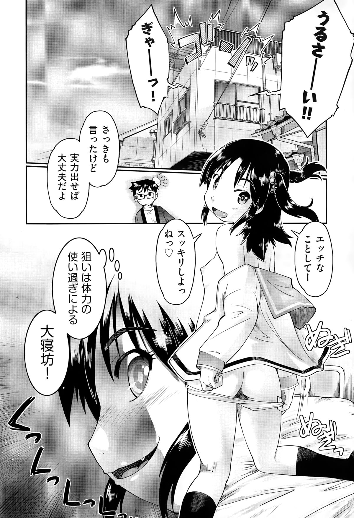 COMIC 阿吽 2015年3月号