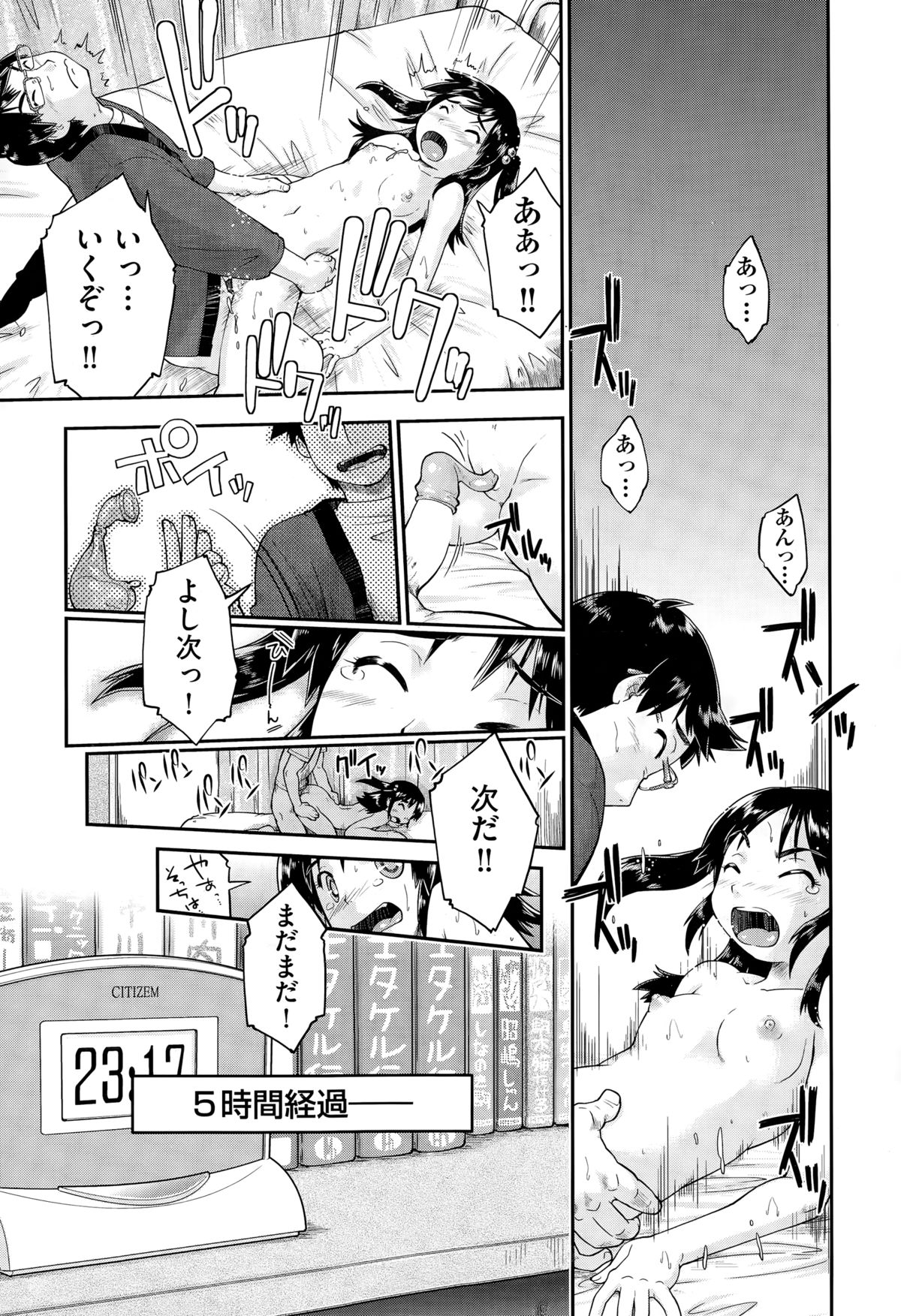 COMIC 阿吽 2015年3月号