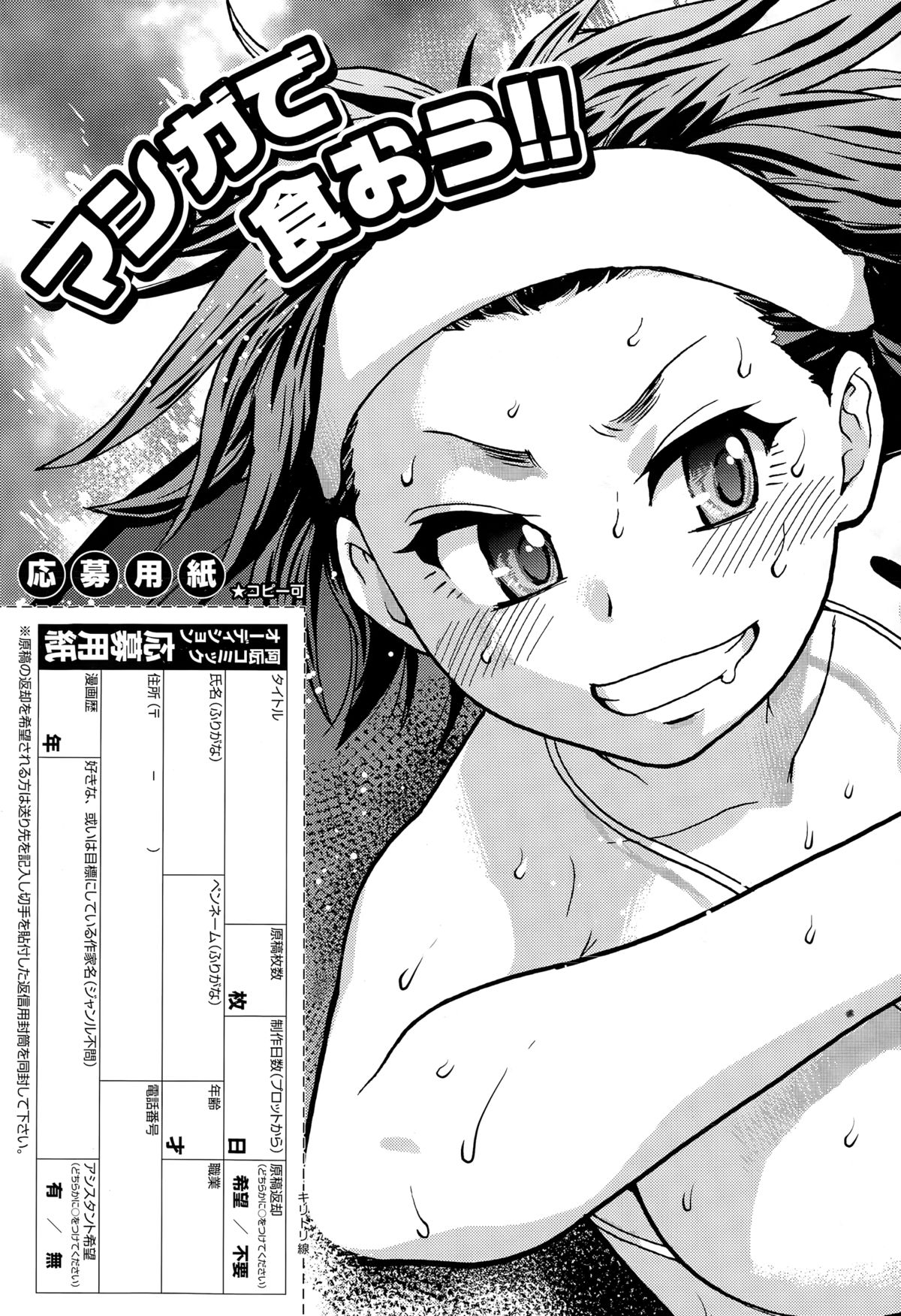 COMIC 阿吽 2015年3月号