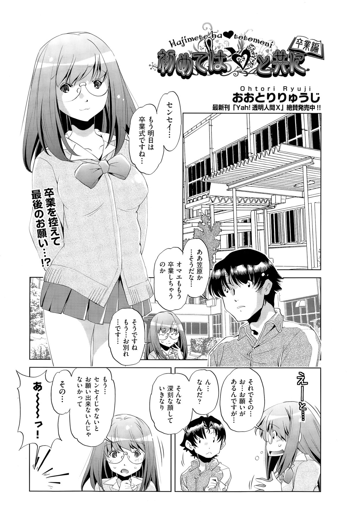 COMIC 阿吽 2015年3月号