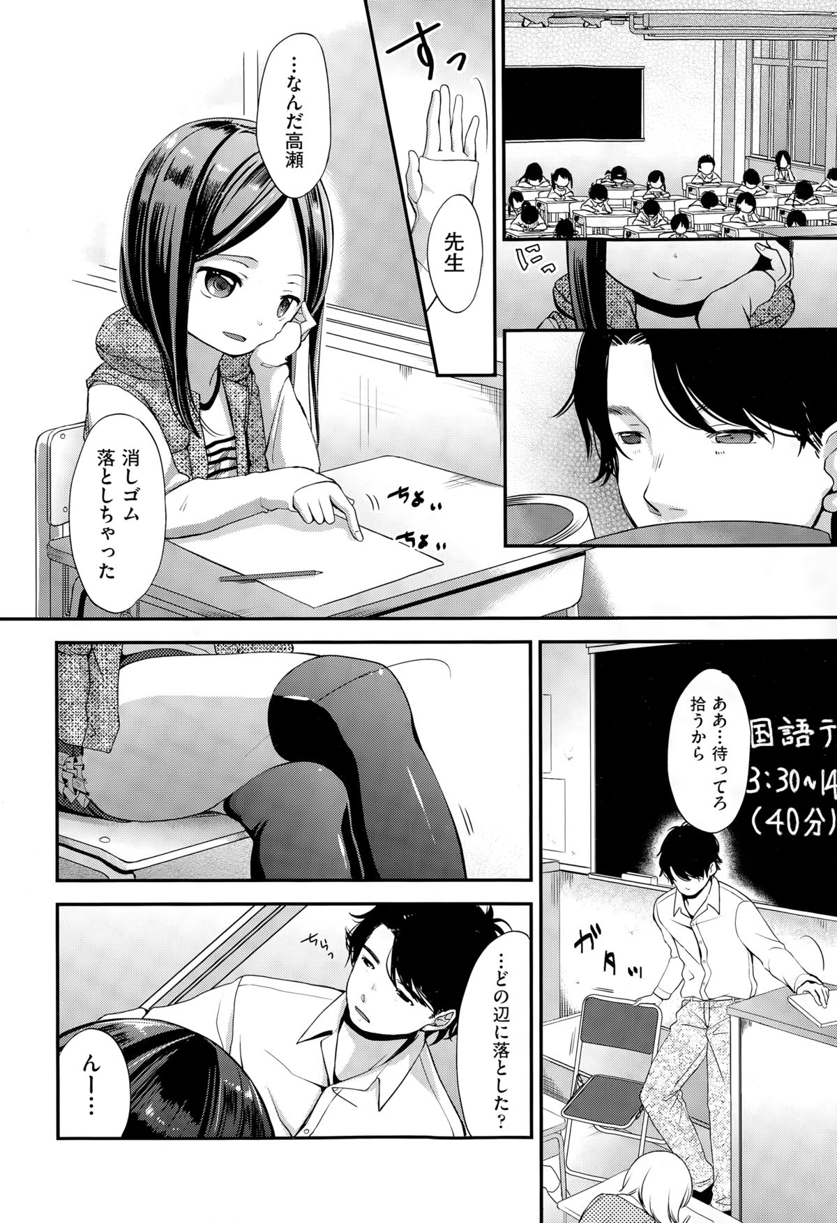 COMIC 阿吽 2015年3月号