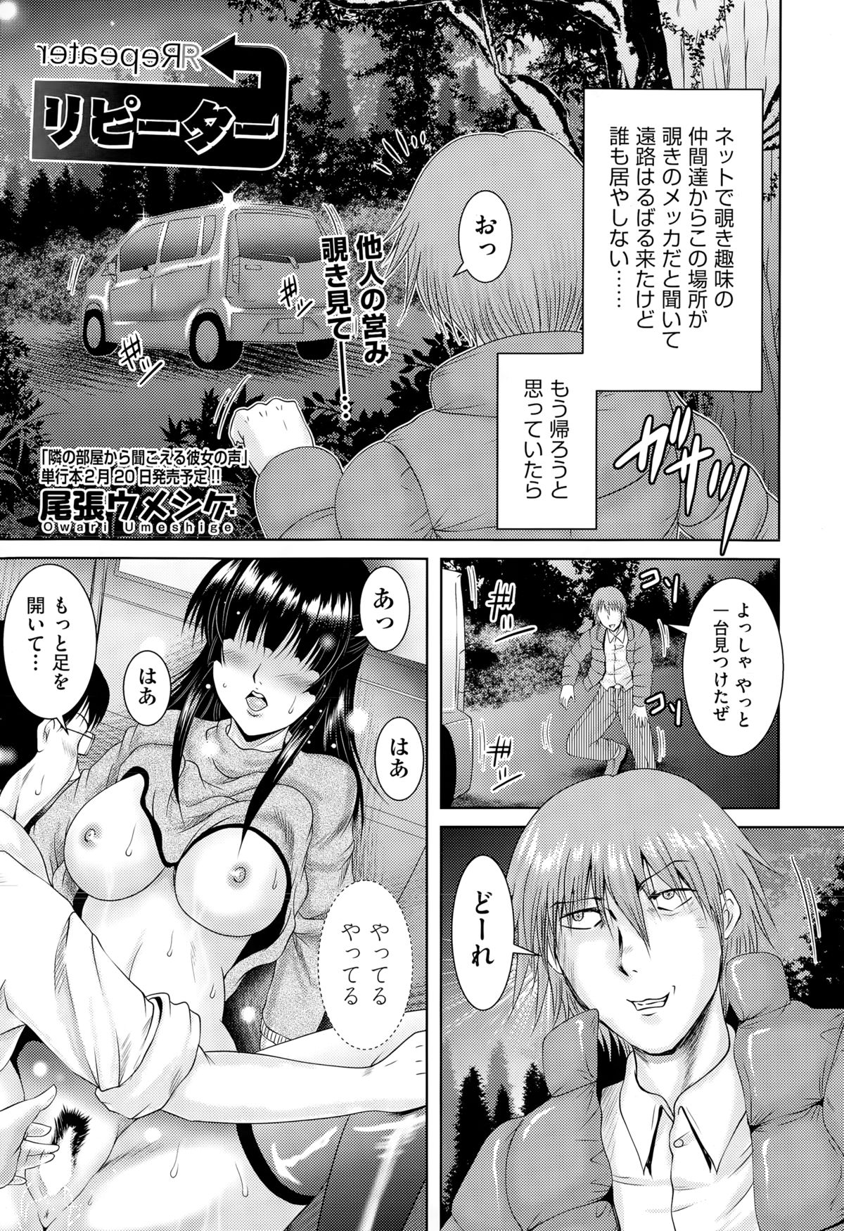 COMIC 阿吽 2015年3月号