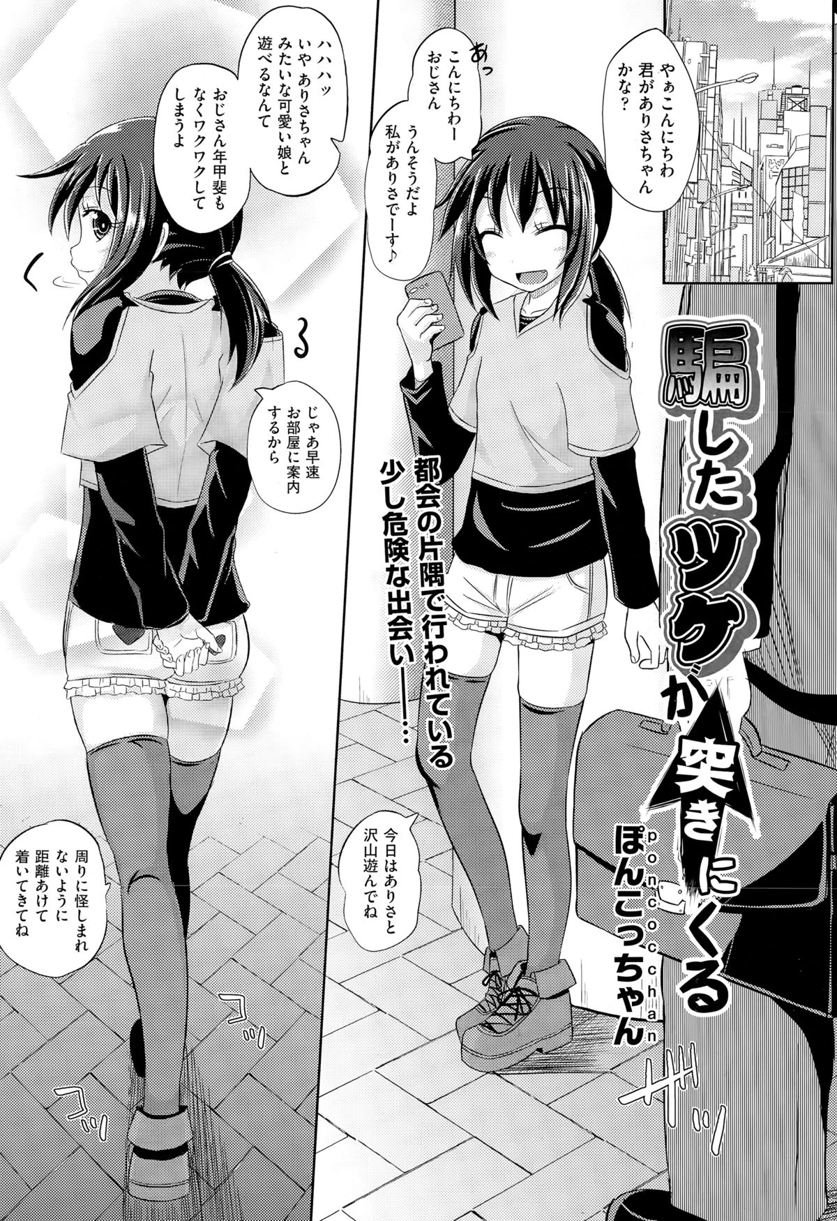 COMIC 阿吽 2015年3月号
