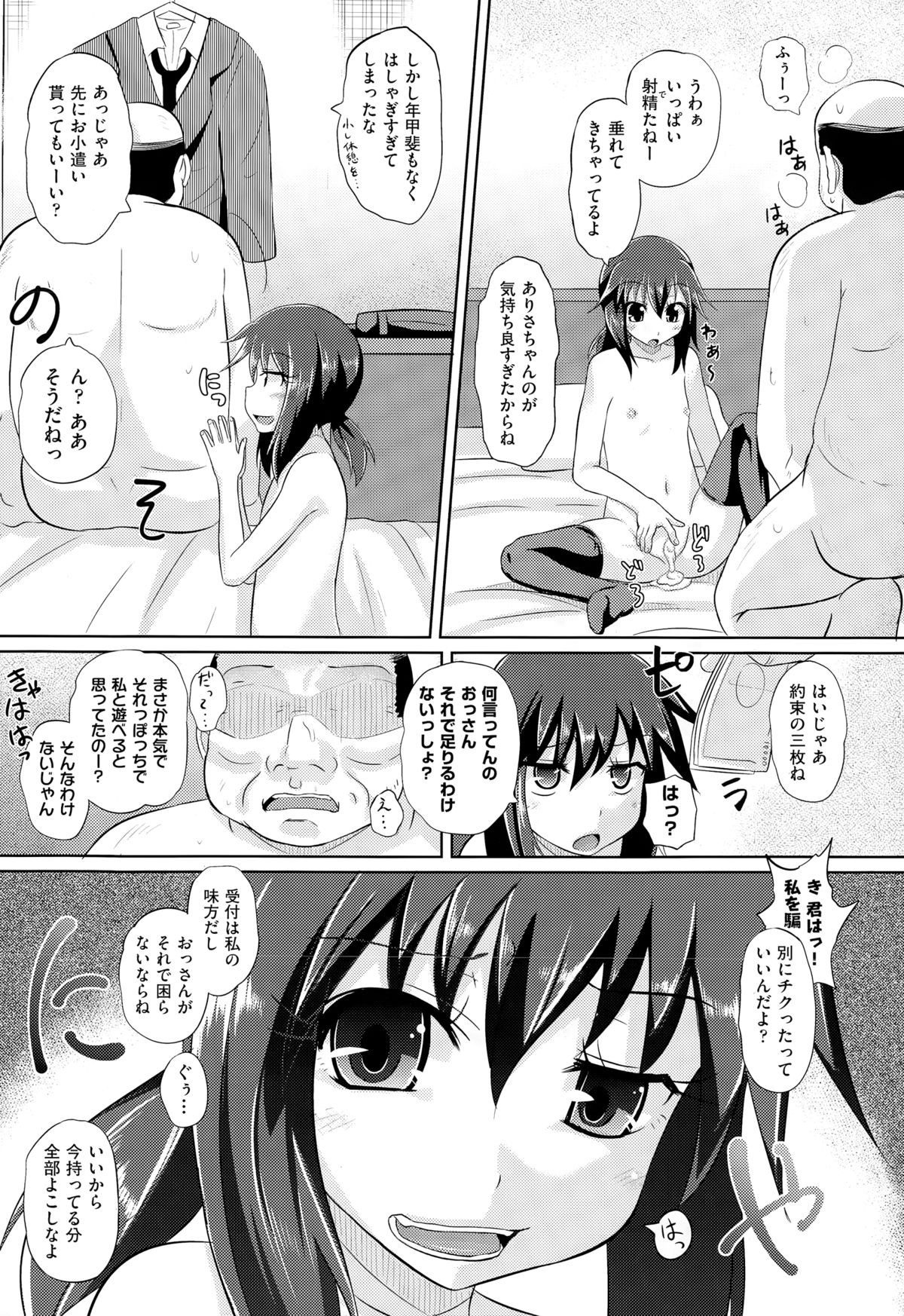 COMIC 阿吽 2015年3月号