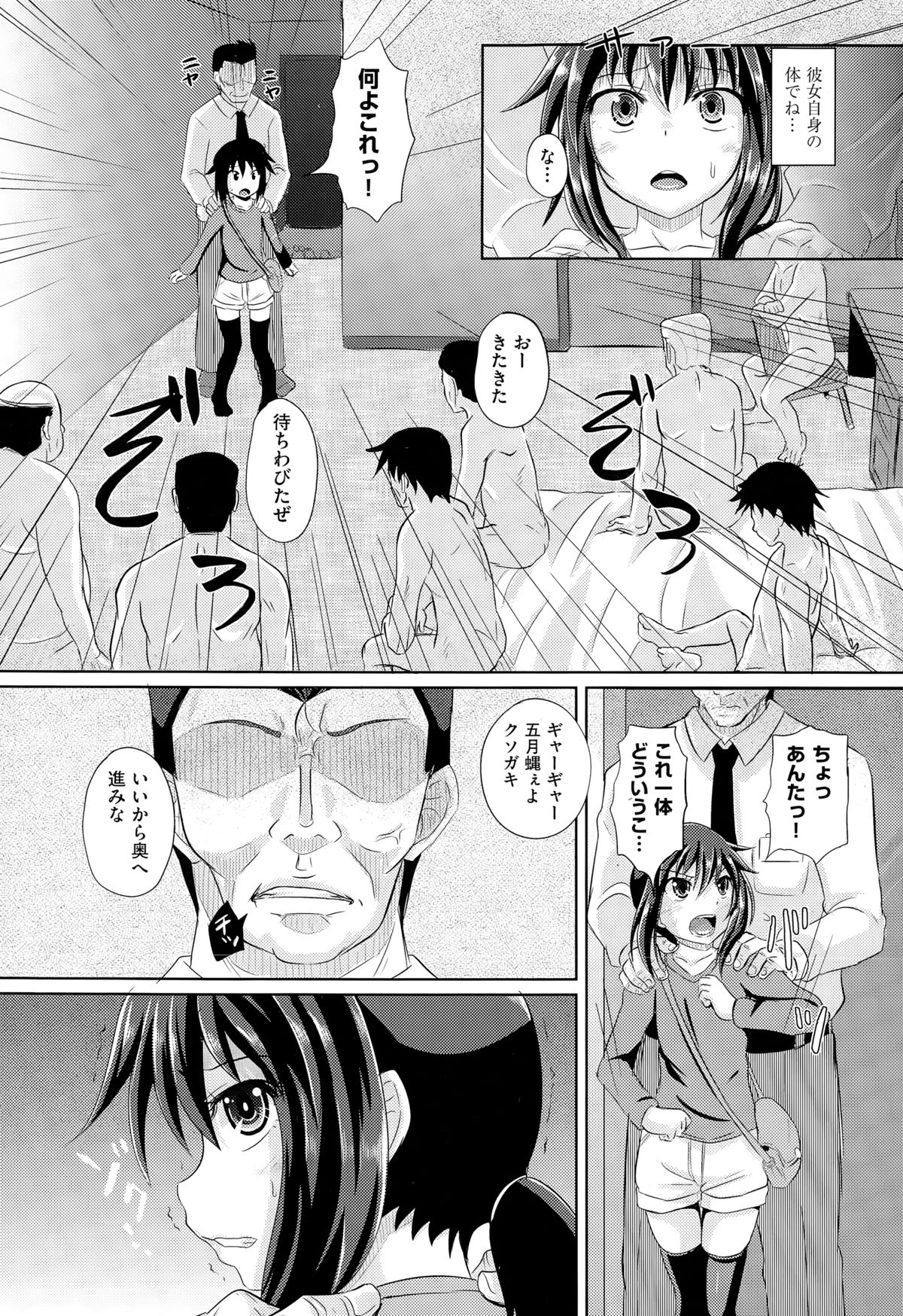 COMIC 阿吽 2015年3月号