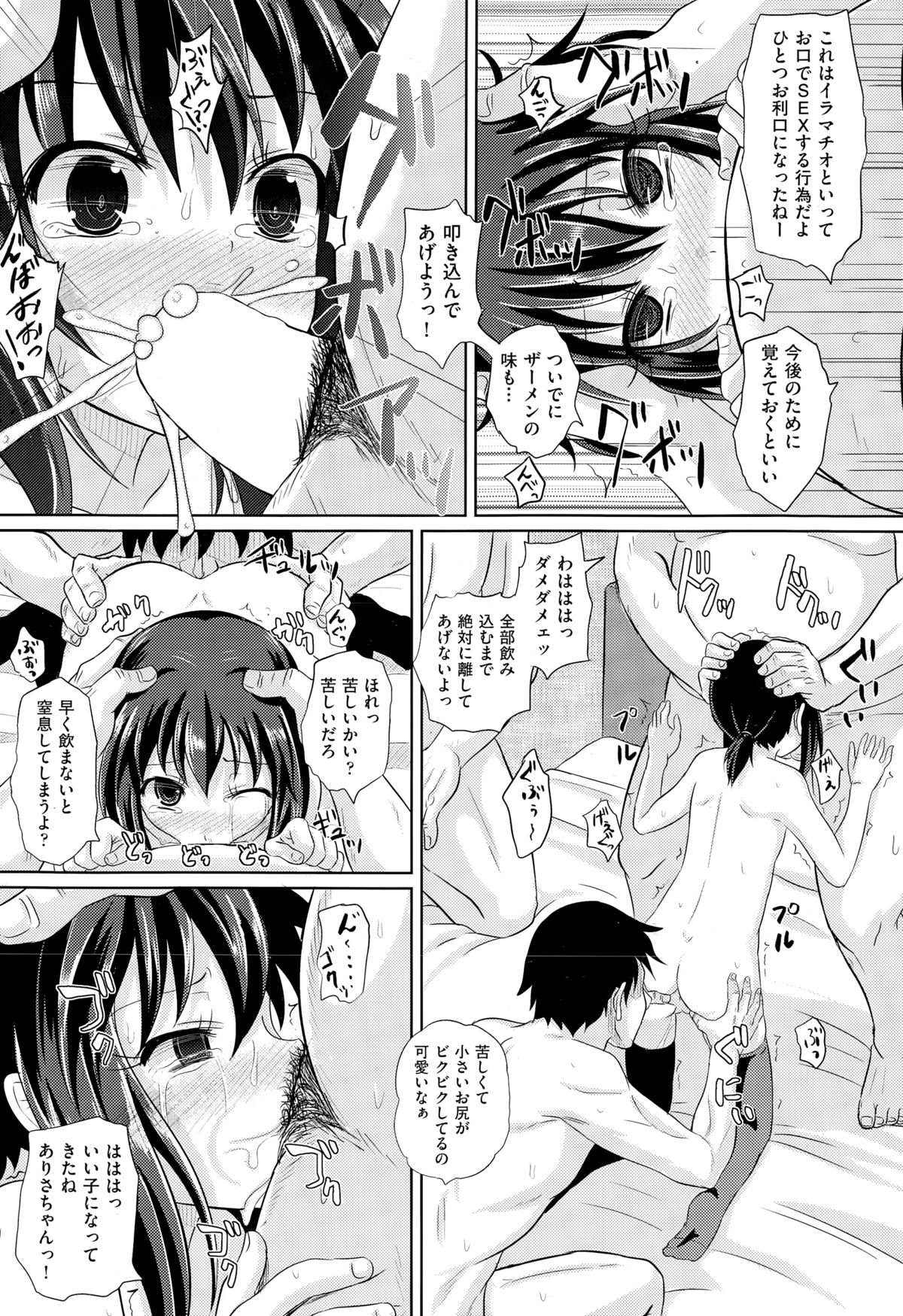 COMIC 阿吽 2015年3月号